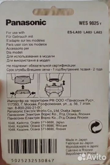 Ножи, сетка на электробритву Panasonic WES9025y