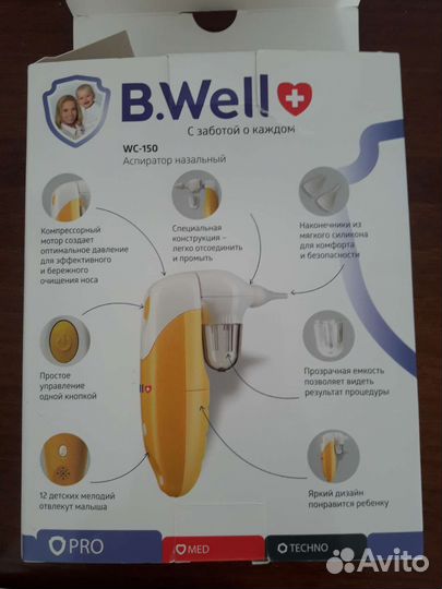 Аспиратор назальный b well