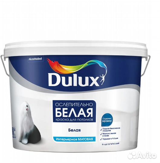 Краска для стен dulux