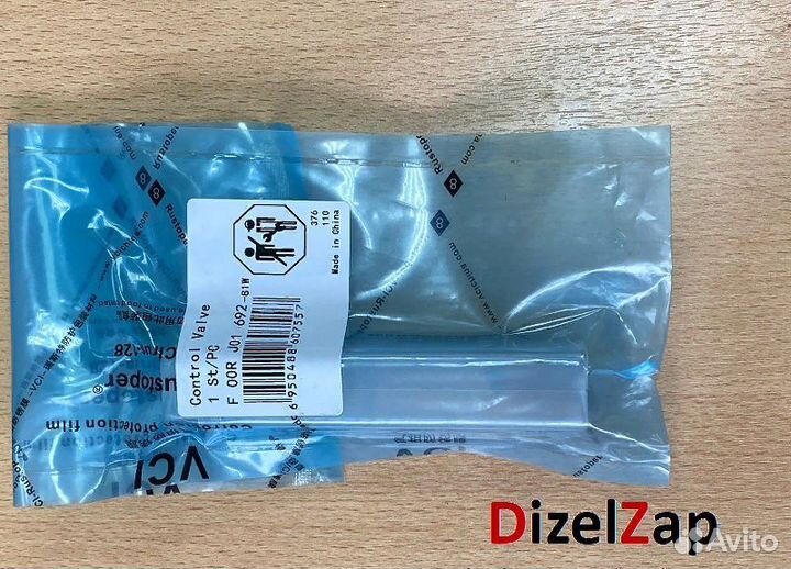 Клапан форсунки F00RJ01159 (F 00R J01 159) Mihot