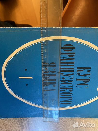 Учебники «Курс французского языка«