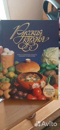 Книги по кулинарии