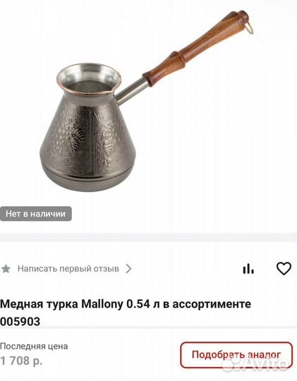 Новая медная турка 540 мл пятигорск с этикеткой