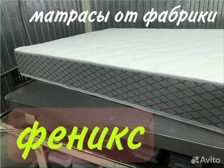 Матрас без посредников