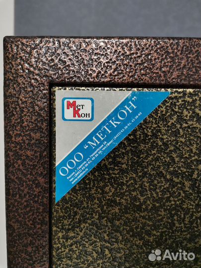 Сейф оружейный ош-1