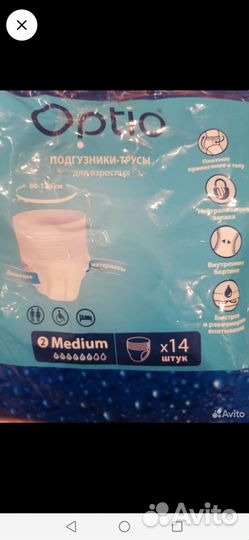 Памперсы для взрослых