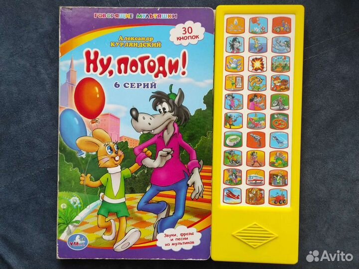 Музыкальная книжка