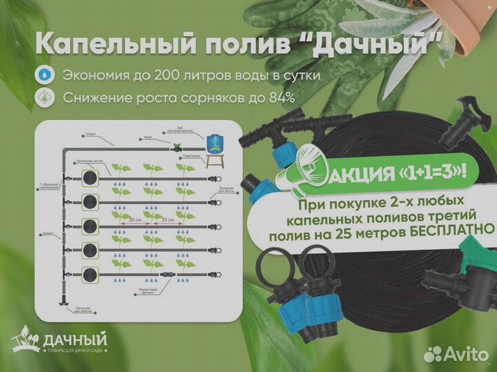 Капельный полив растений