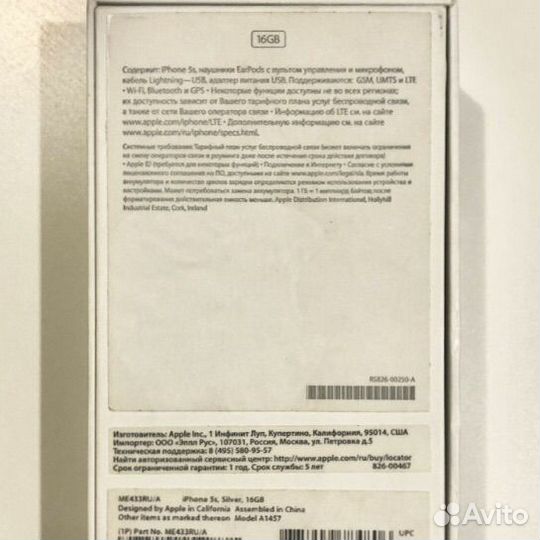 Apple iPhone 5S 16GB Silver