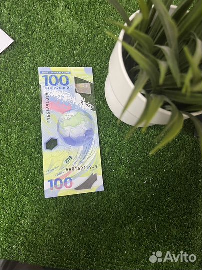 Юбилейная 100 рублей