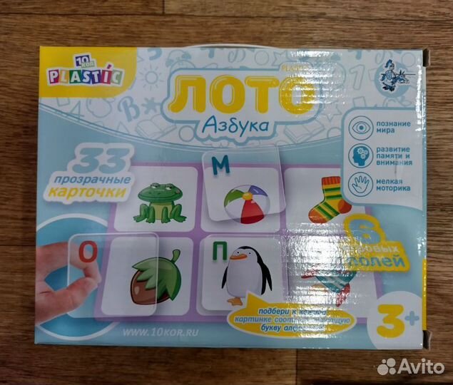 Игра Десятое королевство Лото Plastic:Азбука,счёт