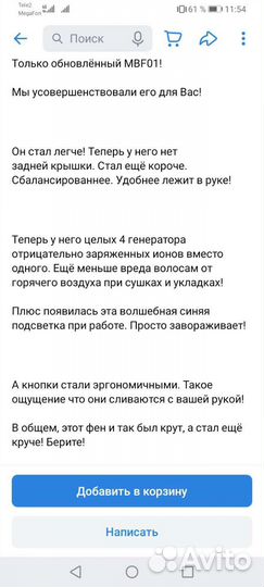 Фен профессиональный
