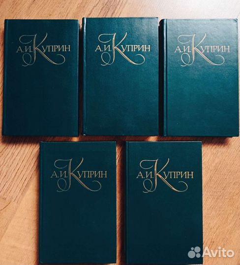 Куприн собрание сочинений в 5 томах