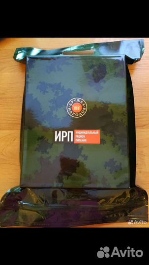 Дружба народов сух пай