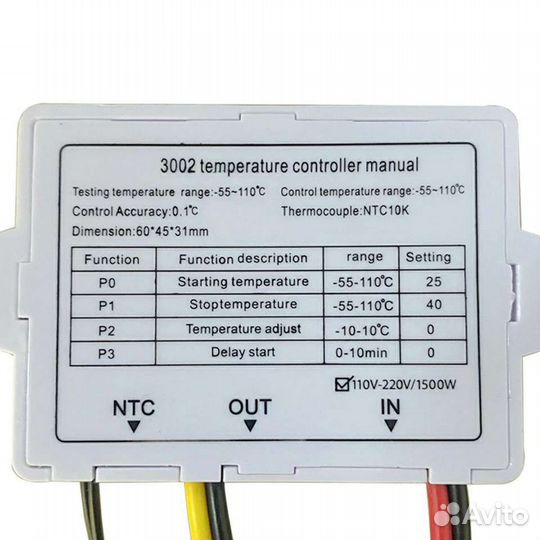 Терморегулятор W3002, W3230