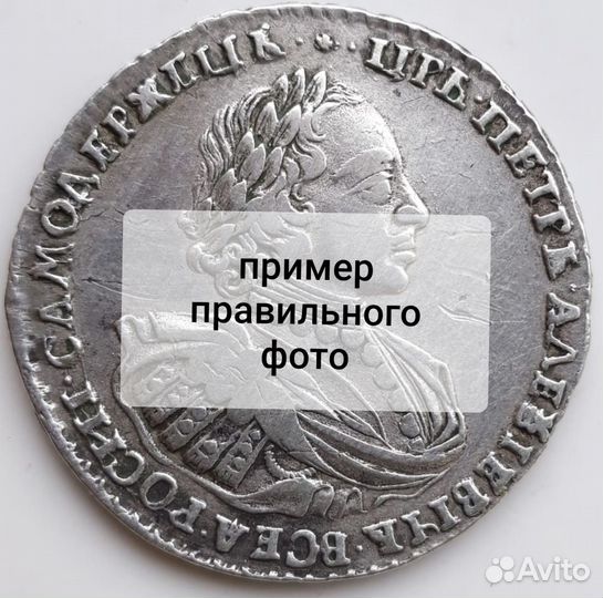 Оценка монет. Золотых, Серебряных, Платиновых