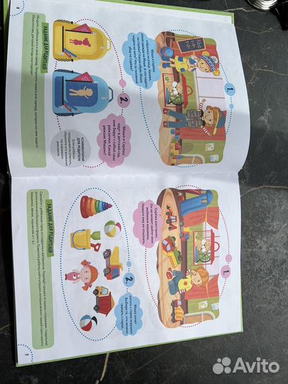Развивающие книги для детей