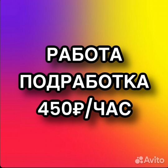 Подработка для всех. Рабочий