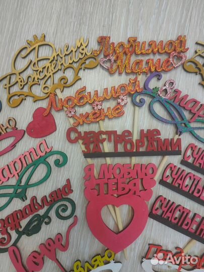 Топперы, Магнитики