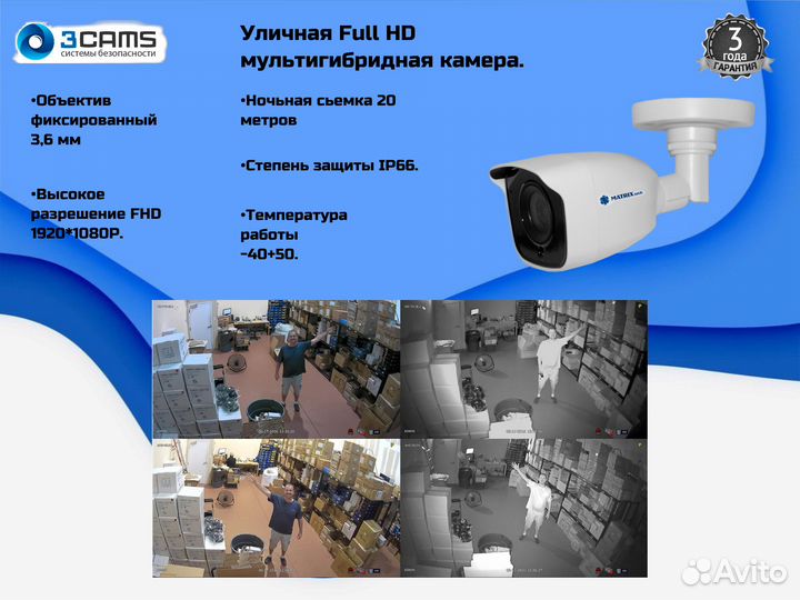 Видеонаблюдение 7 камер