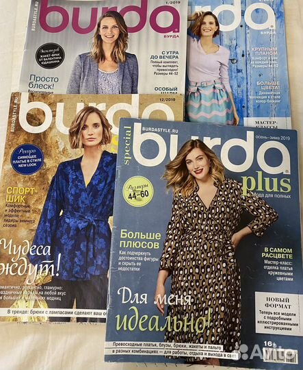 Журнал мод бурда Burda 2018-2023год
