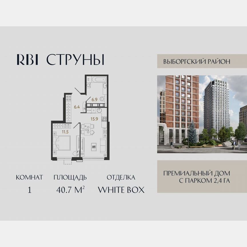 1-к. квартира, 40,7 м², 13/23 эт.