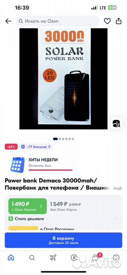 Повербанк новый