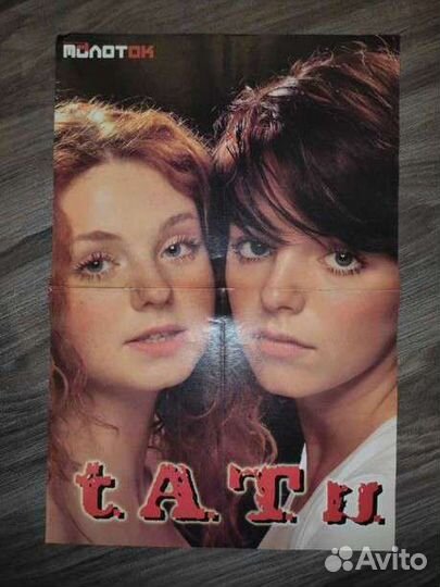 Плакаты постеры из журналов группы Тату