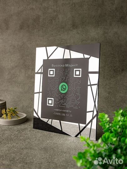 Табличка на дверь с qr кодом