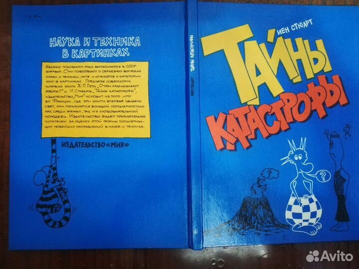 Романы, на англ.языке, науч-поп