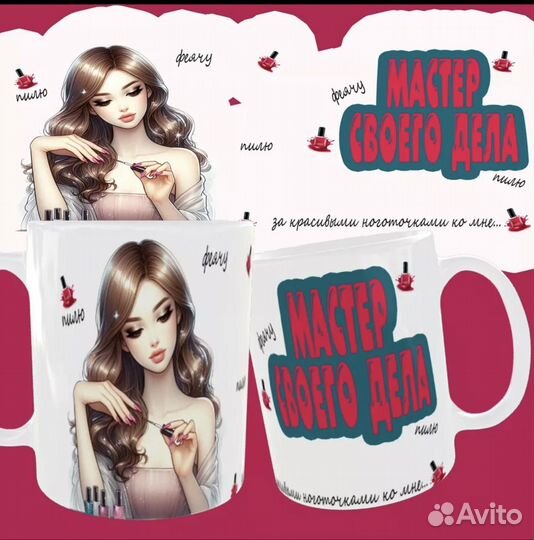 Кружка с принтом