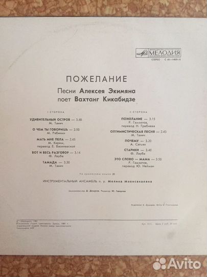 Виниловые пластинки