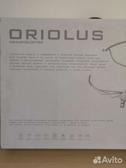Новый Квадрокоптер oriolus