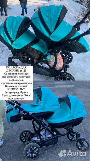 Прогулочная коляска для двойни
