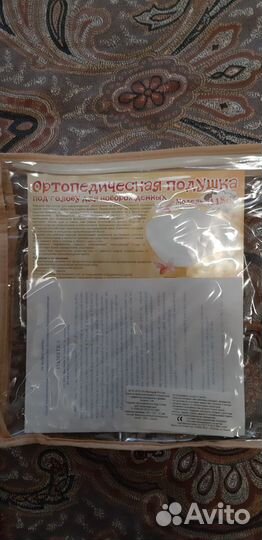 Орто подушка для новорождённых (под голову)