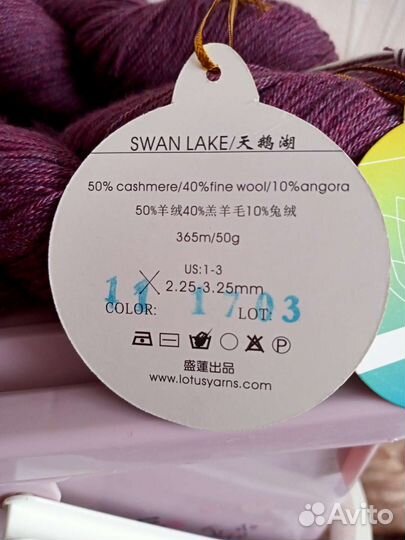 Пряжа с кашемиром