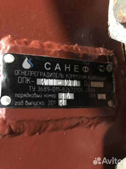 Огнепреградители Санеф, Сапкон