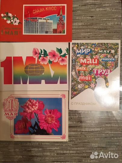 Поздравительные открытки СССР