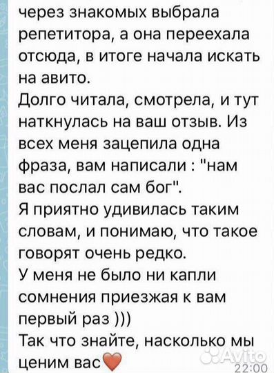 Репетитор для начальных классов