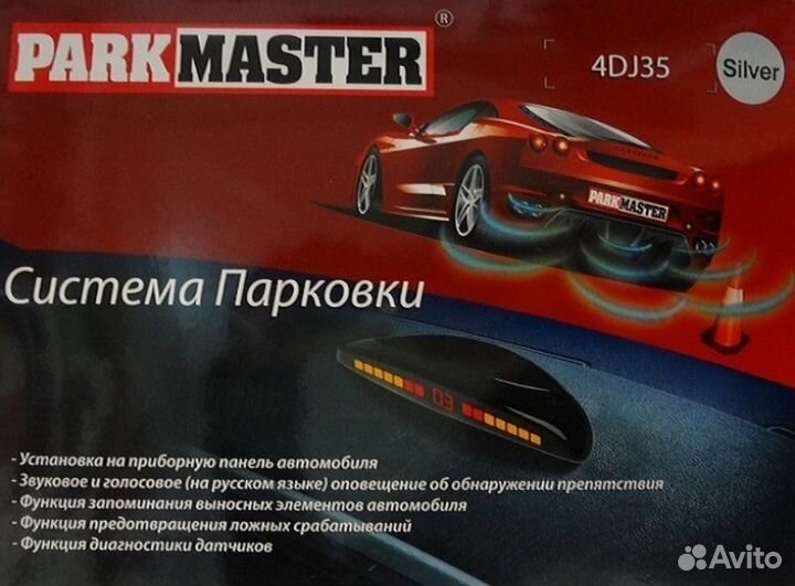 Парктроник Parkmaster 4DJ35 Silver
