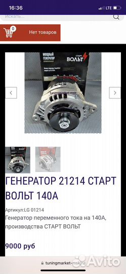 Генератор 21214