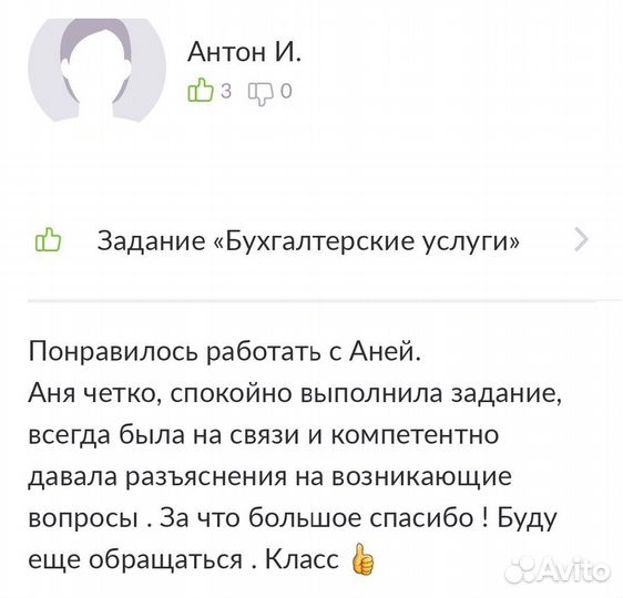 Бухгалтерские услуги бухгалтер удаленно