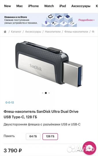 SanDisk USB/USB-C 128GB