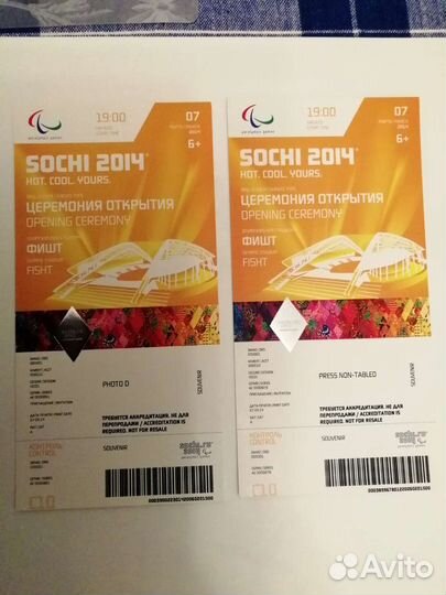 Билеты Сочи 2014