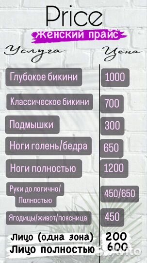 Депиляция полимерным воском/ электроэпиляция