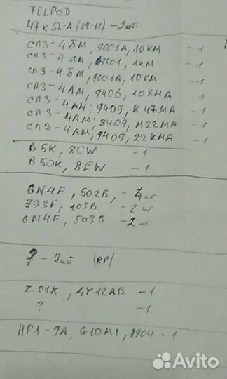 Резисторы б/у. СССР и импорт