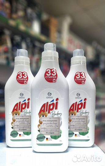 Средство для стирки Россия