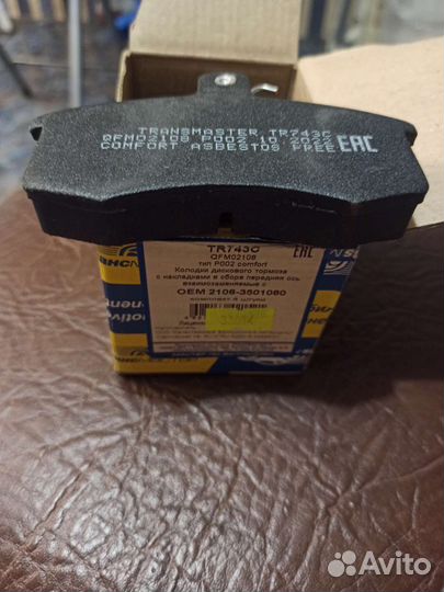 Тормозные колодки на ваз 2113