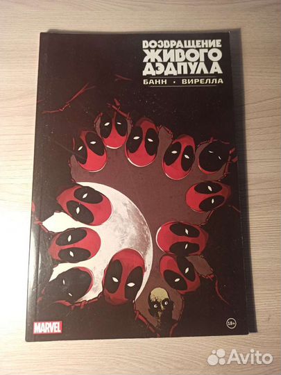 Комиксы marvel