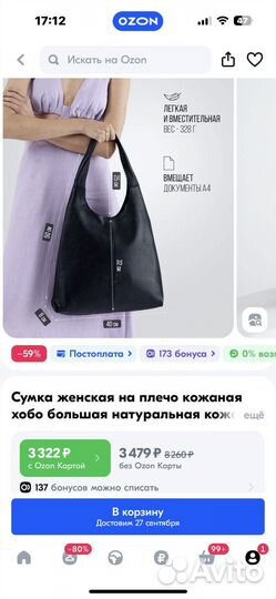 Сумка натуральная кожа